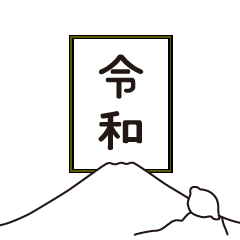 Reiwa Dev Logo